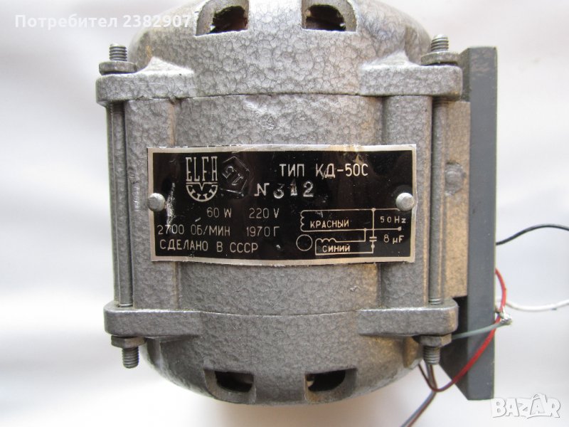 Електрически двигатели, снимка 1