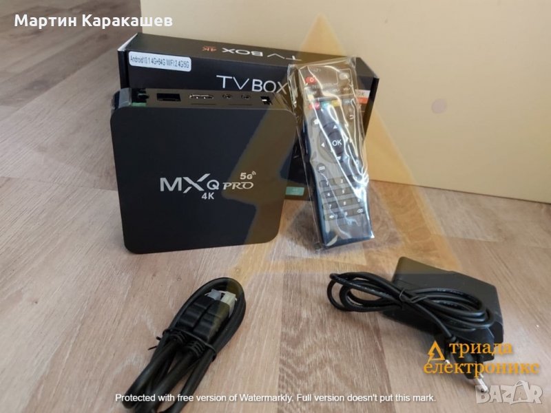 TV box MXQ pro Android 10.1, снимка 1