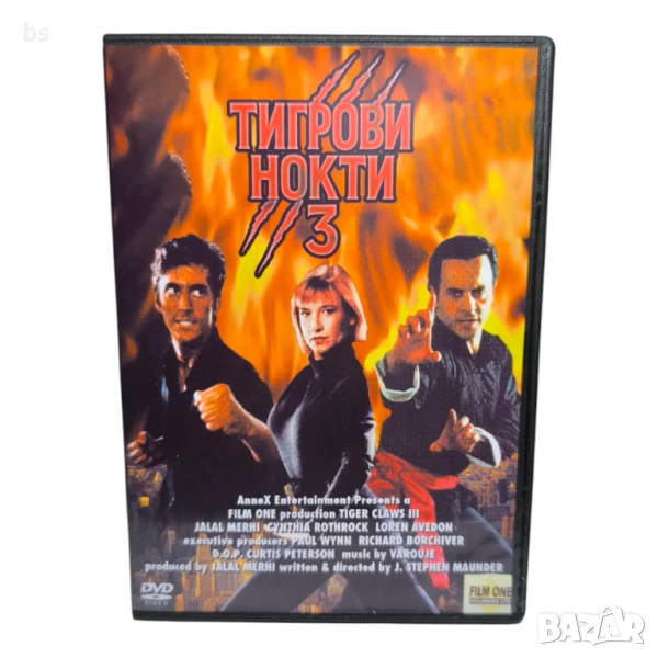 Тигрови нокти 3 DVD -R със Синтия Ротрок (бг субс), снимка 1