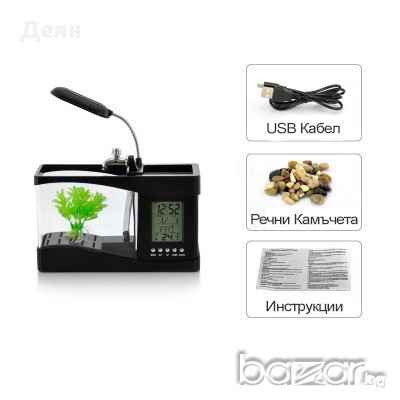 USB Аквариум за бюро, снимка 1