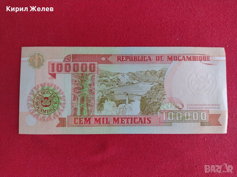 Банкнота МОЗАМБИК УНИКАЛНА ПЕРФЕКТНО СЪСТОЯНИЕ ЕКЗОТИЧНА ПЕРФЕКТНА ЗА КОЛЕКЦИЯ 27423, снимка 1
