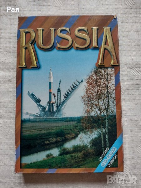 Russia windols cd rom version 1997 г , снимка 1