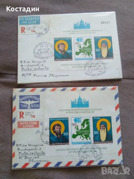 Пликове Будапеща1985, снимка 1