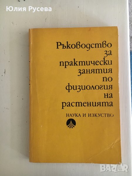 Ръководство , снимка 1