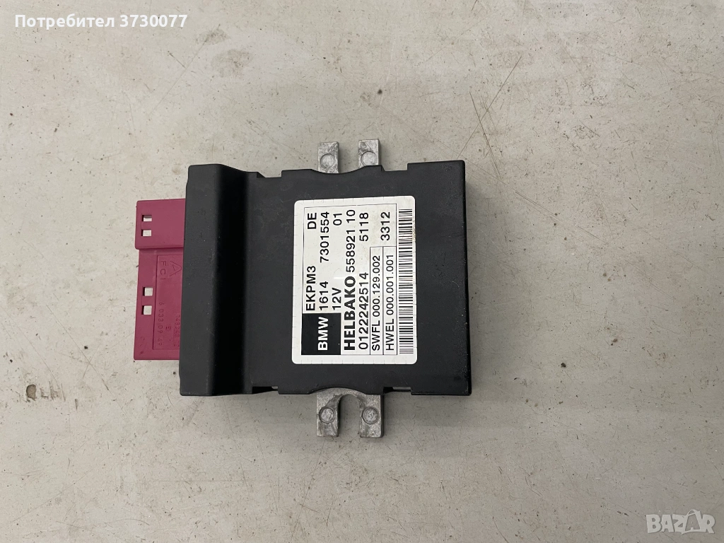 BMW 1 2 3 4 5 6 7 SERIES F MODELS FUEL PUMP CONTROL MODULE UNIT 35i, снимка 1