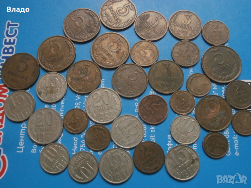 Лот стари руски не повтарящи се монети , снимка 1