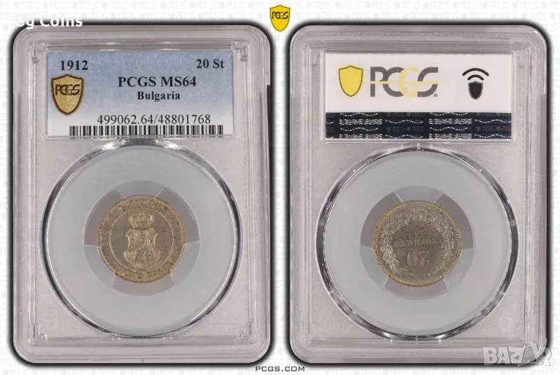 20 стотинки 1912 MS 64 PCGS , снимка 1