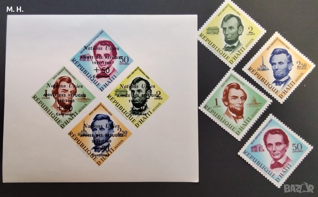 Пощенски марки Хаити, снимка 1