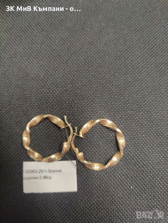 Златни обеци 2.86гр 14к, снимка 1