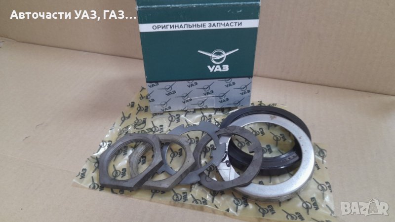 Ремонтен комплект главина УАЗ, снимка 1