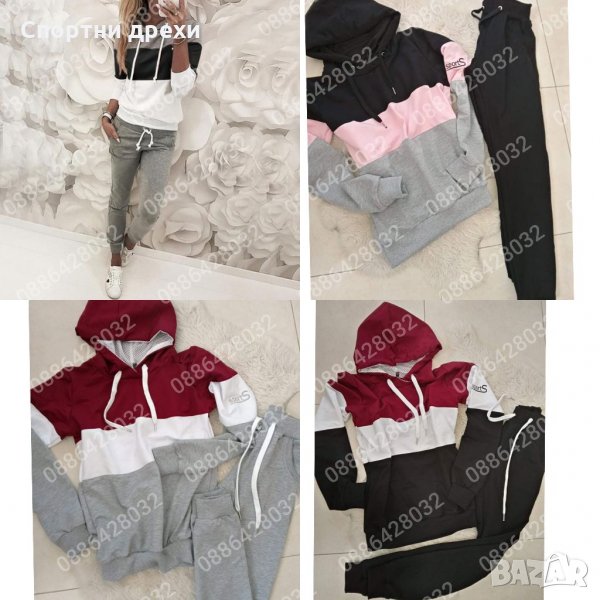 Дамски екипи тотален хит, снимка 1