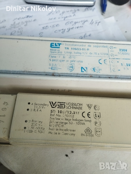 трансформатор 12волта 105 вата , снимка 1