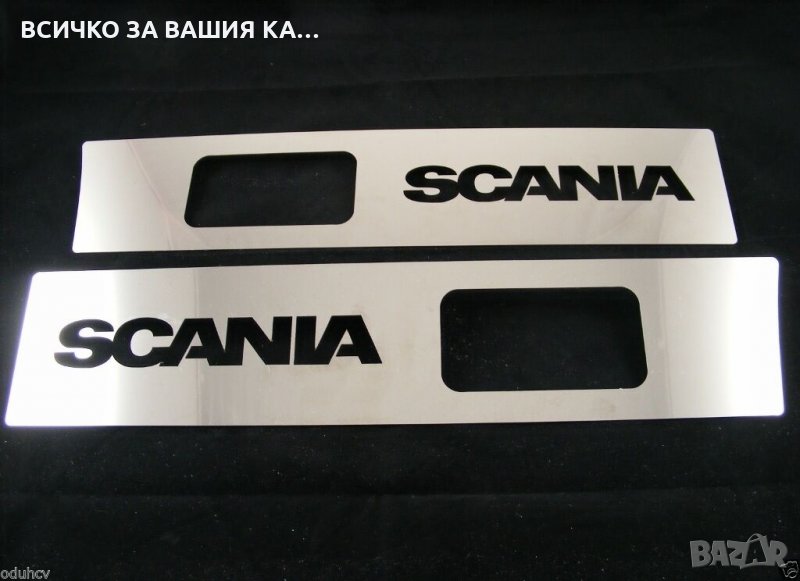 Декорация от неръждаема стомана за стъпало само за Scania L (4 серия), снимка 1