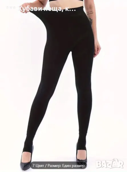 👀 👌 👀 Термоклин /легинси/ с плюшена подплата за есен, зима👌👌👌, снимка 1