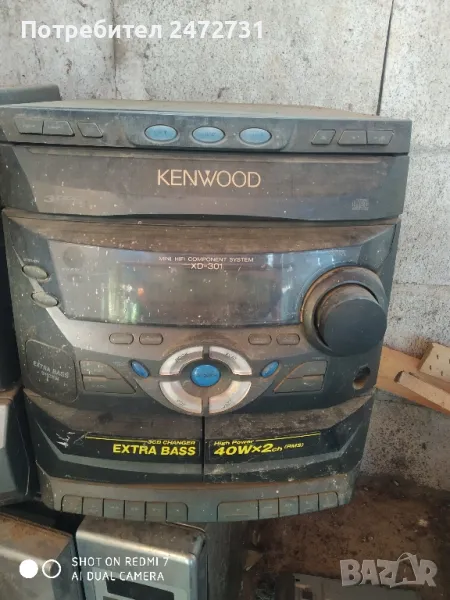 Домашна уредба Kenwood повредена , снимка 1