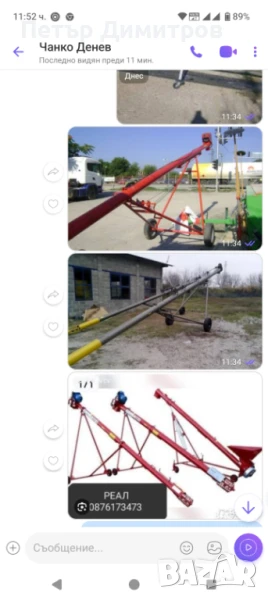 Шнекове за зърно, снимка 1