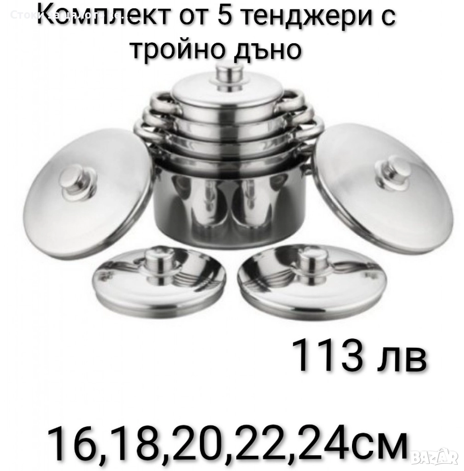 Комплект 5 тенджери с тройно дъно 16,18,20,22,24см, снимка 1