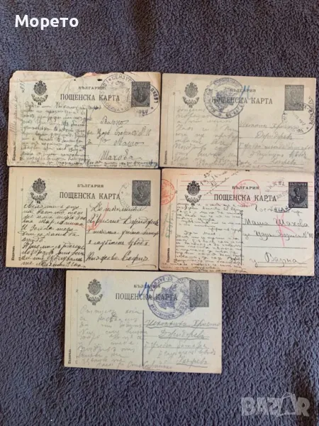 Пътували пощенски карти(Първа Световна война) -Лот 4, снимка 1