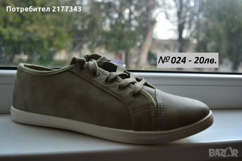 Мъжки Обувки Артикул №024, снимка 1