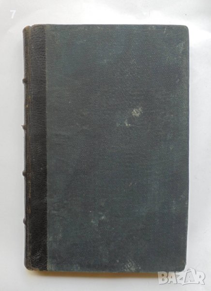 Стара книга Ръководство по словесностьта - Димитър Мишев, Стефан Костов 1889 г., снимка 1