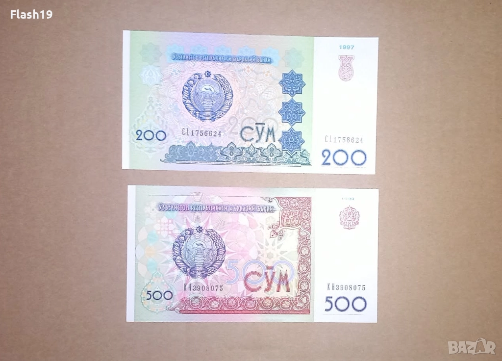 Узбекистан 200 / 500 сум 1997-1999 UNC, снимка 1