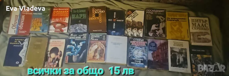Книги , снимка 1