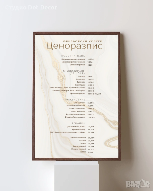 Изработка на ценораспис в евро – професионален дизайн и печат A4, снимка 1