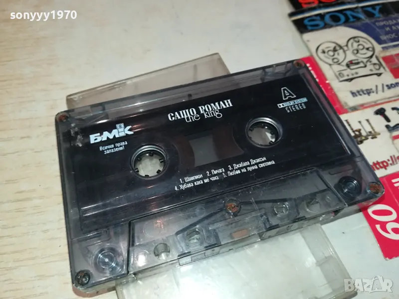 САШО РОМАН-THE KING-ORIGINAL TAPE 0604251235, снимка 1