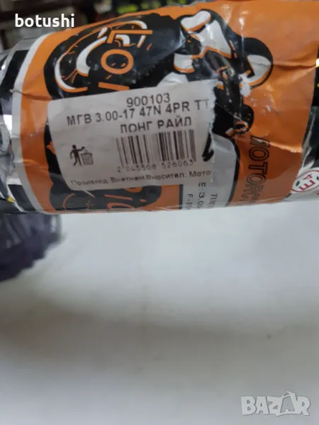 Мотогума външна 3х17 4РR, снимка 1