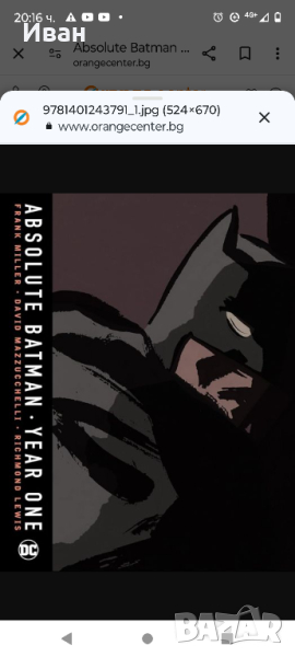 Absolute Batman Year One.  Нови и запечатани !, снимка 1