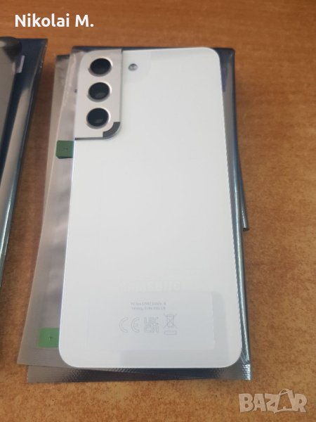 Оргинален Капак батерия за Samsung S22 (S901) бял и черен, снимка 1