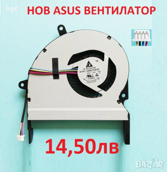 НОВ Вентилатор за ASUS X401 X401A X501 X501A KSB0705HB X401 x401a x501 X501A EF75070S1-C010-S99, снимка 1