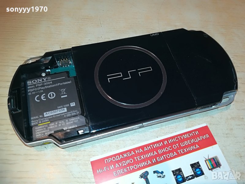 ЗАЯВЕНА-sony psp-без батерия, снимка 1