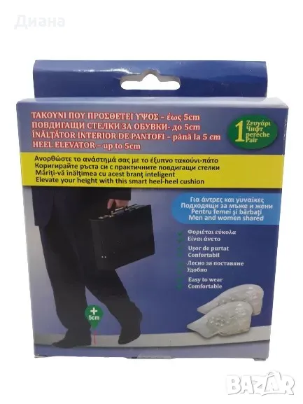 Комплект от 2 броя стелки за обувки повдигащи до 5 см, снимка 1