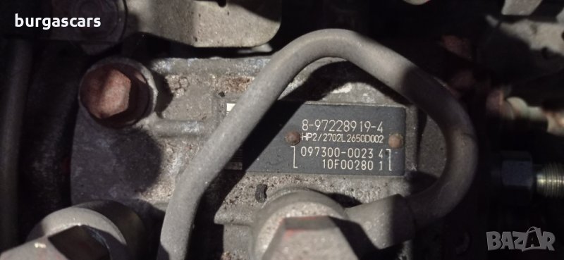 ГНП 8-97228919-4 Opel Vectra C 3.0CDTI-177к.с.-300лв, снимка 1