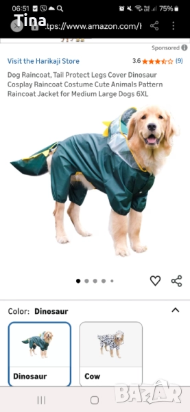 Нов дъждобран за голямо куче , снимка 1