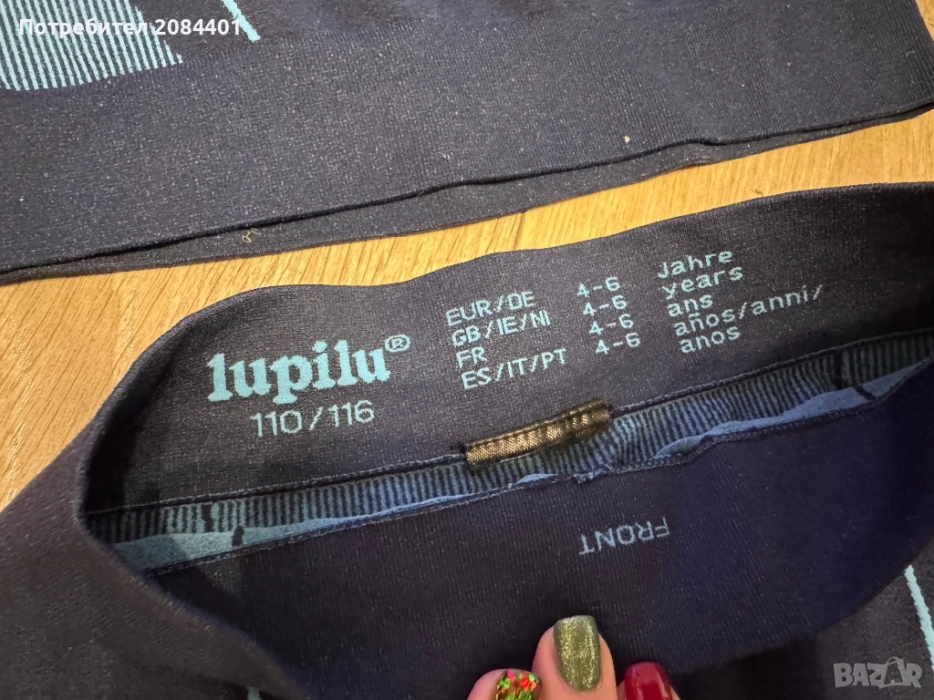 Термо бельо за момче 110/116 размер, снимка 1