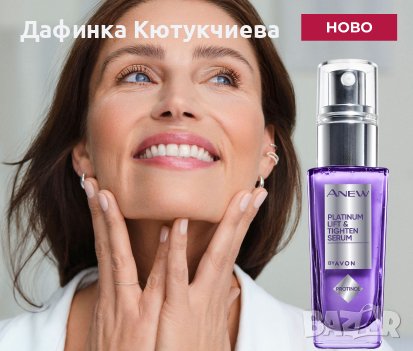Anew Platinum серум със стягащ и повдигащ ефект, снимка 1