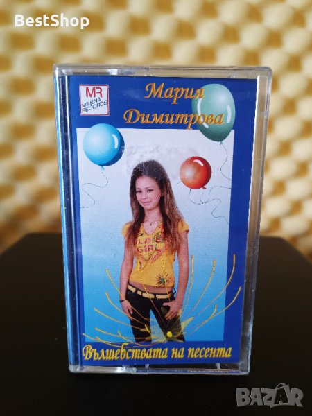 Мария Димитрова - Вълшебствата на песента, снимка 1