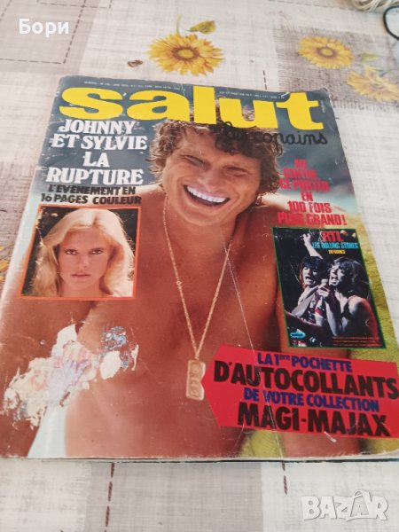 Списание 1976г, снимка 1