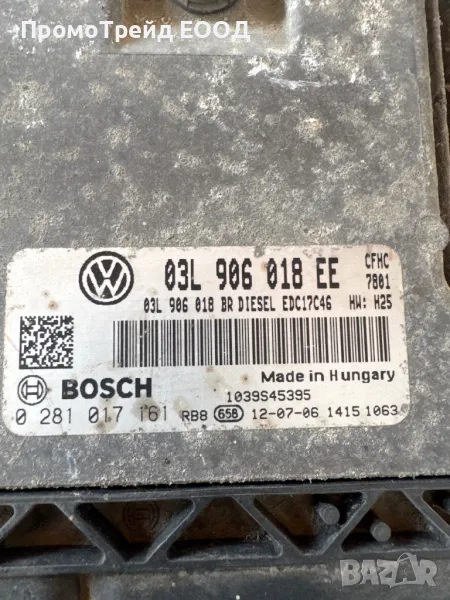 Компютър двигател ECU Skoda Octavia II 2.0tdi 03L906018EE EDC17C46 0281017161, снимка 1