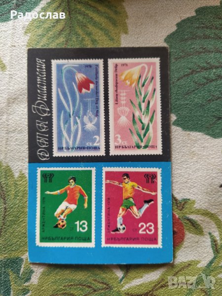 старо календарче  Филателия , снимка 1