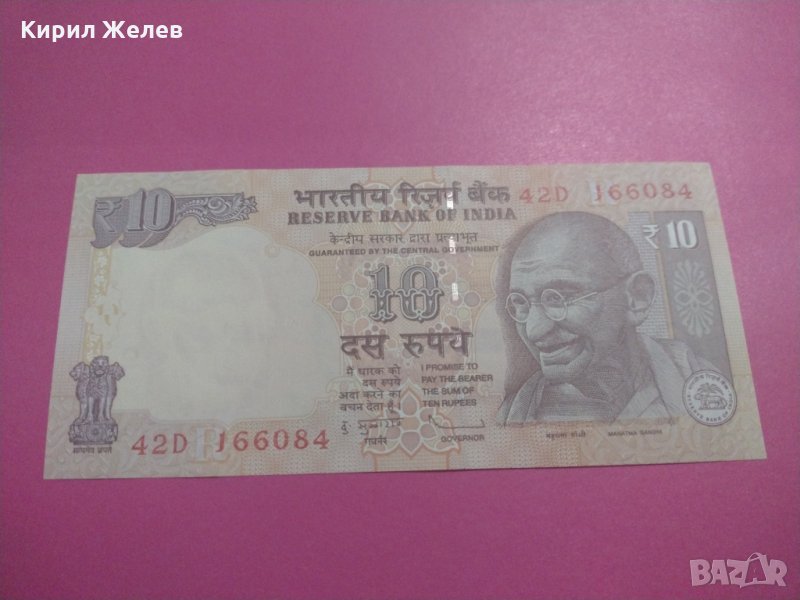Банкнота Индия-16390, снимка 1