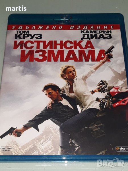 Blu-Ray Kолекция бг.суб. Истинска измама, снимка 1