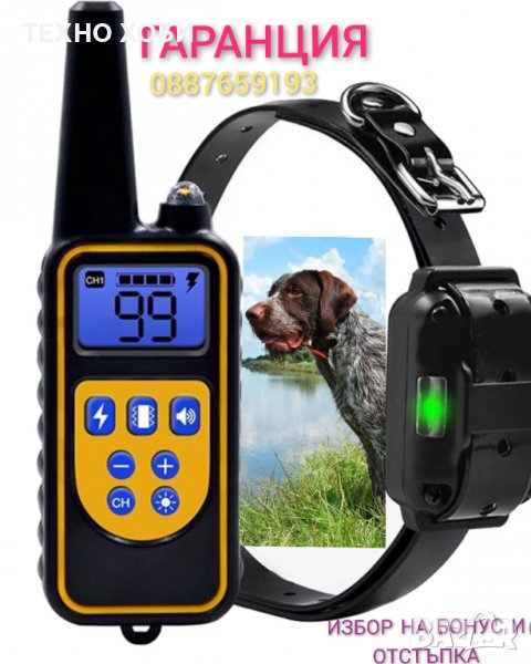 Електронен нашийник за куче водоустойчив потопяем 800м обхват, снимка 1