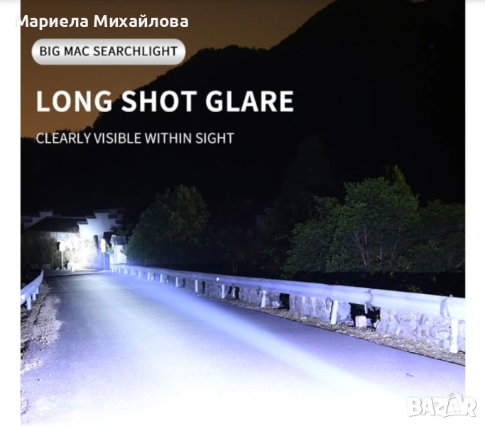 Акумулаторен LED прожектор DAT DT-858 – Мощна светлина винаги под ръка, снимка 1