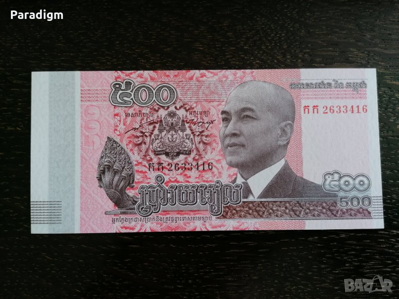 Банкнота - Камбоджа - 500 риела UNC | 2014г., снимка 1