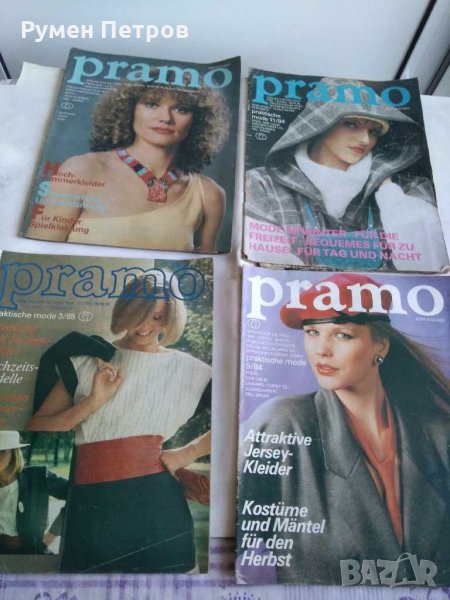Модни списания pramo- 8 броя., снимка 1