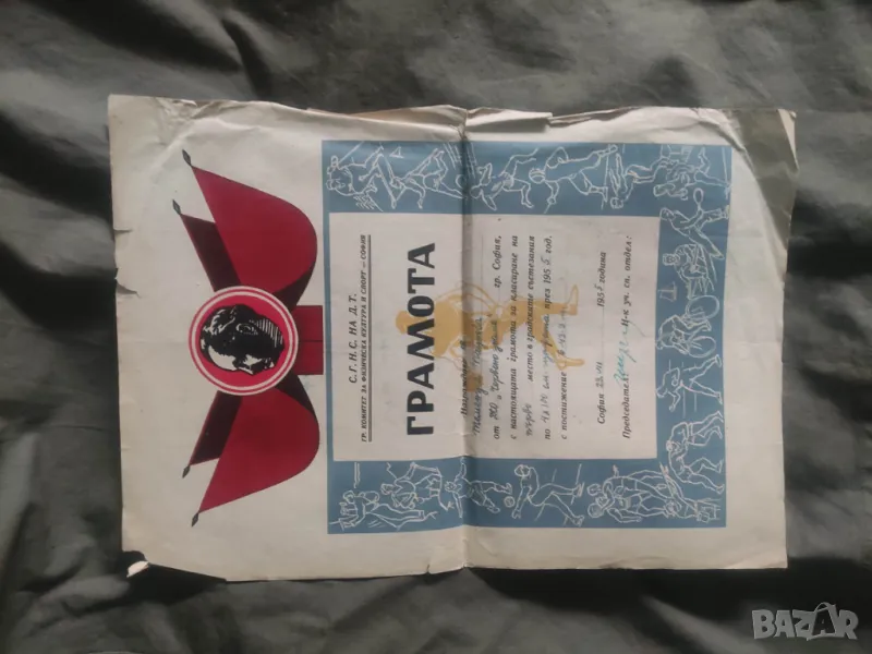 Грамота щафета 1955 ДСО " Червено знаме ", снимка 1