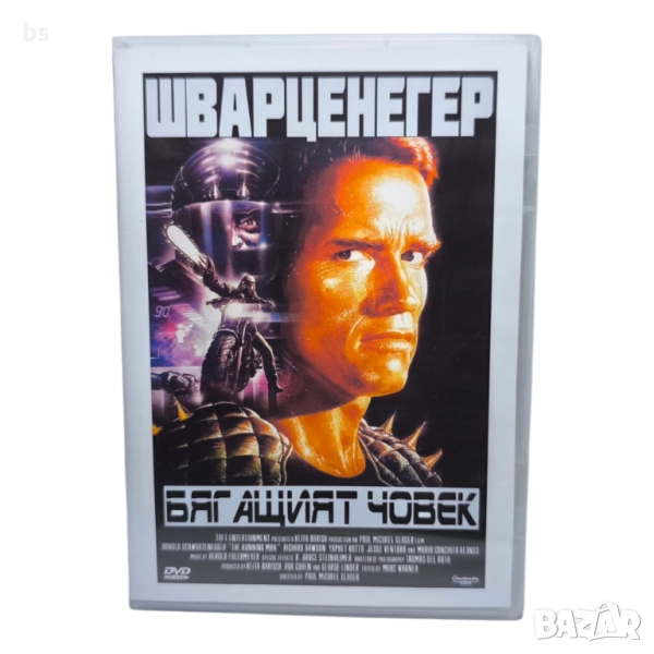Бягащият човек DVD -R с Арнолд Шварценегер (бг аудио и субс), снимка 1